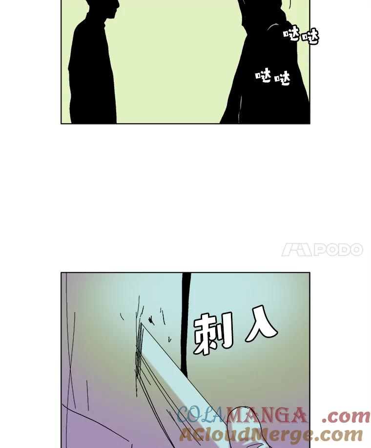 Dr.Brain脑博士 68.中了圈套 第22页