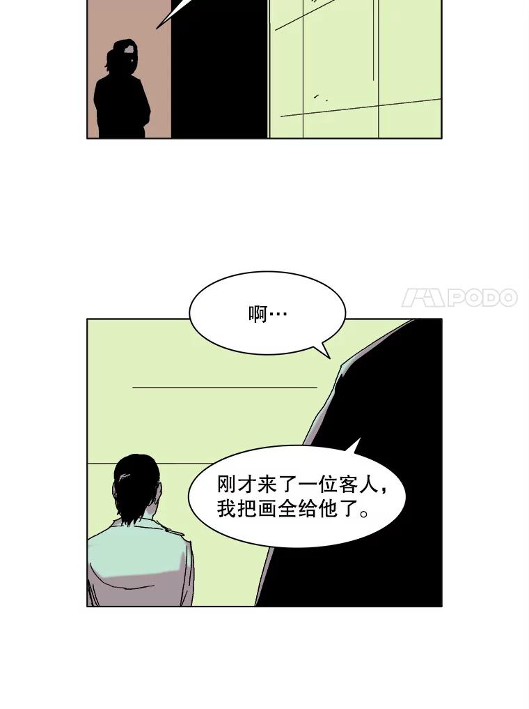 Dr.Brain脑博士 68.中了圈套 第32页