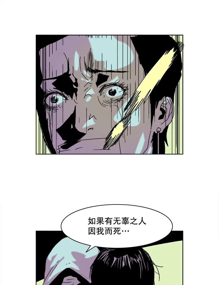 Dr.Brain脑博士 68.中了圈套 第24页