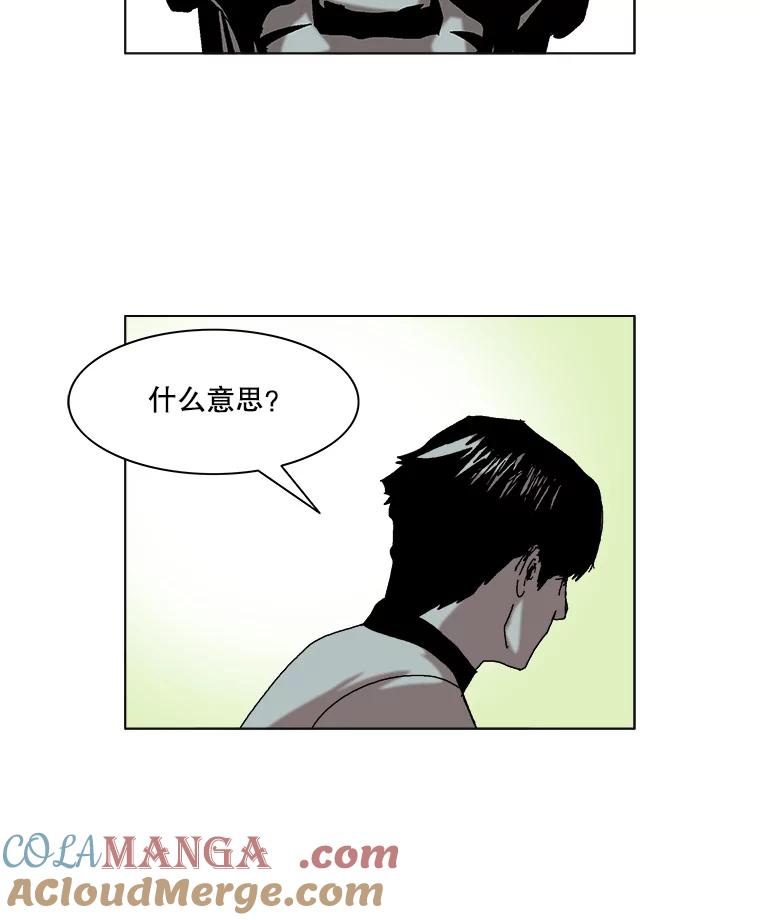 Dr.Brain脑博士 68.中了圈套 第49页
