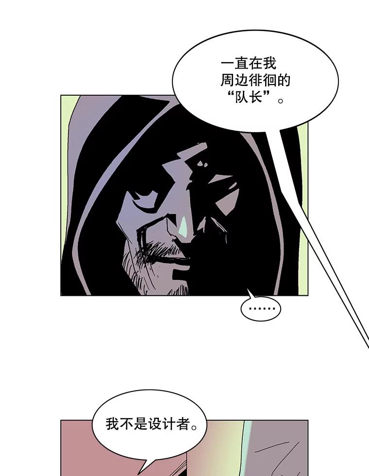 Dr.Brain脑博士 68.中了圈套 第6页