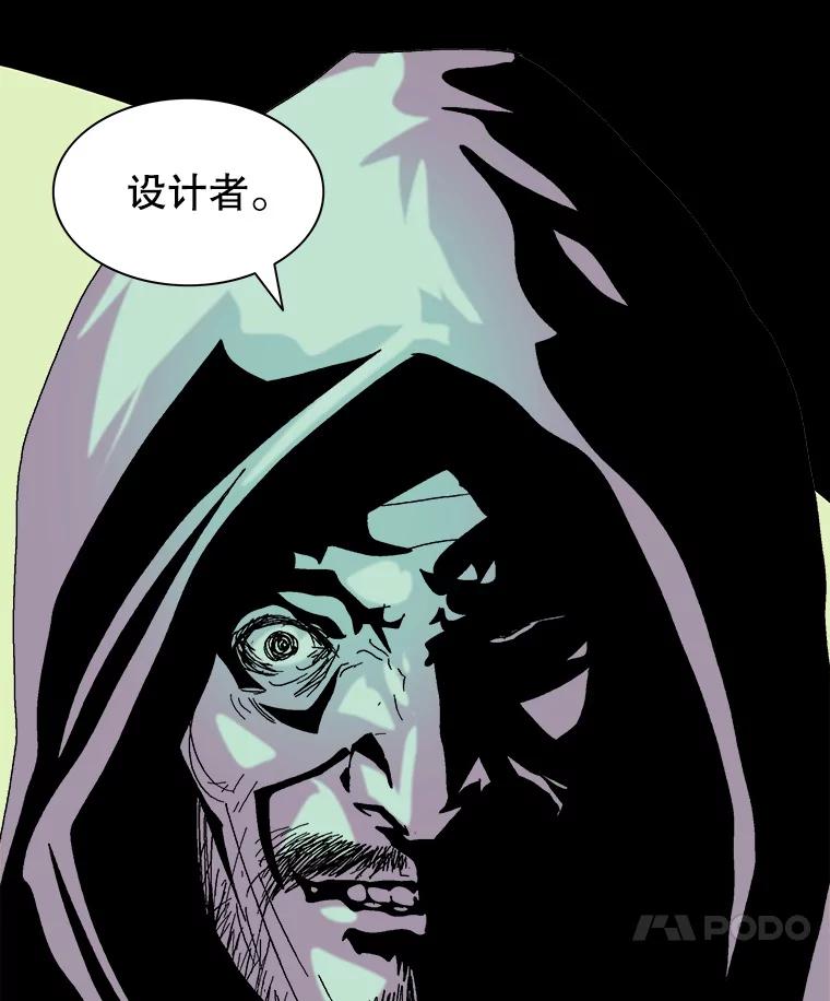 Dr.Brain脑博士 68.中了圈套 第11页