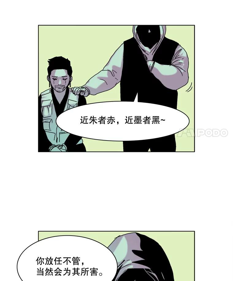 Dr.Brain脑博士 68.中了圈套 第15页