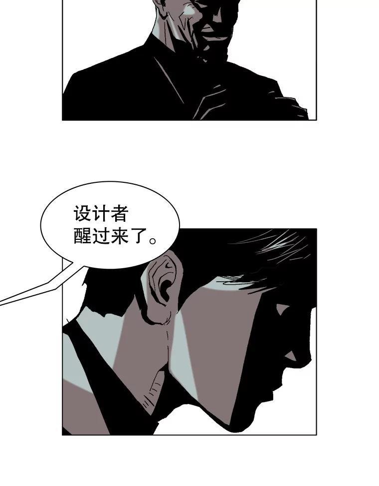 Dr.Brain脑博士 68.中了圈套 第51页
