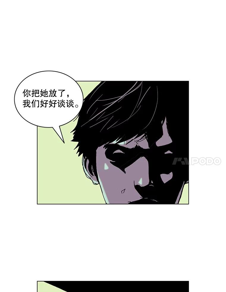 Dr.Brain脑博士 68.中了圈套 第8页