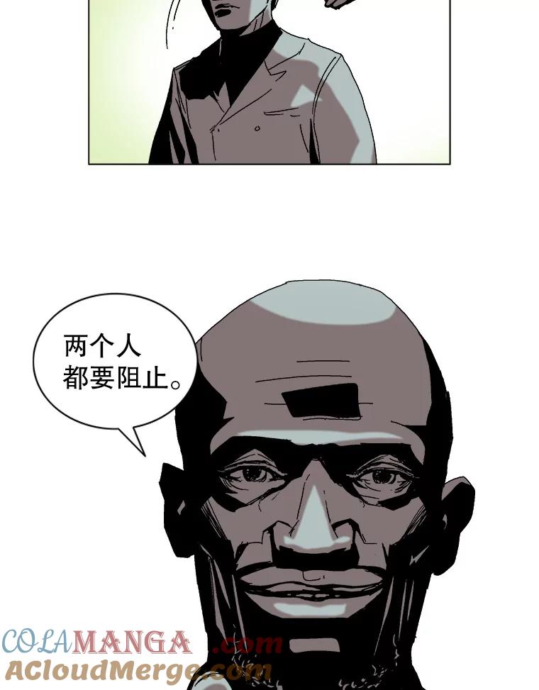 Dr.Brain脑博士 68.中了圈套 第58页