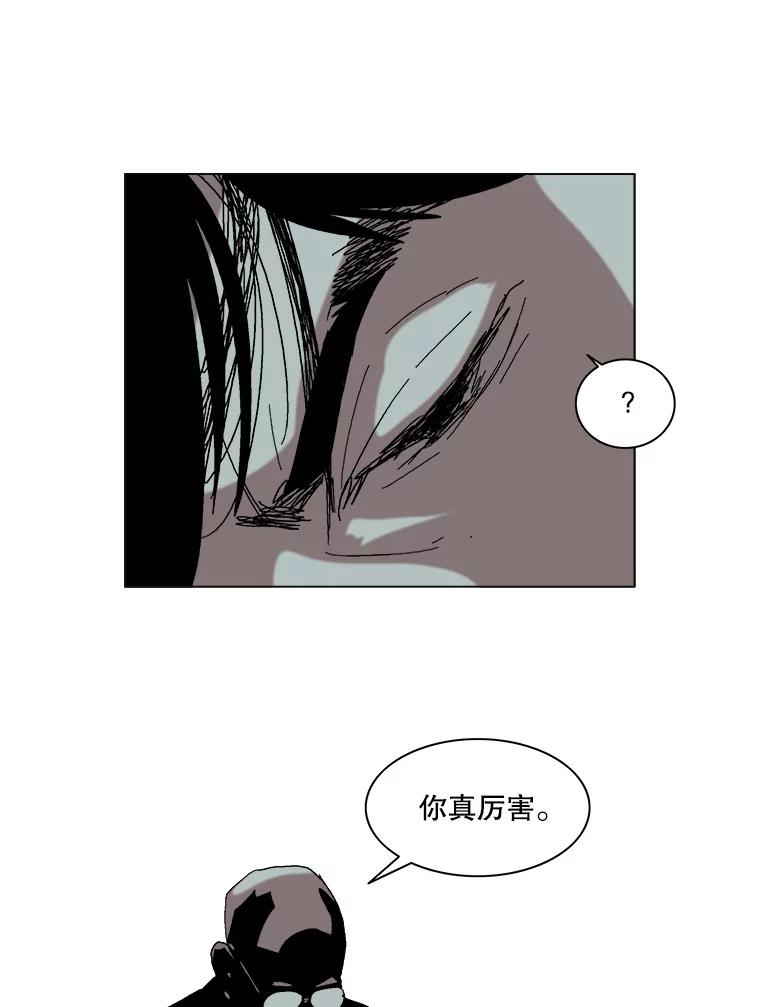 Dr.Brain脑博士 68.中了圈套 第41页