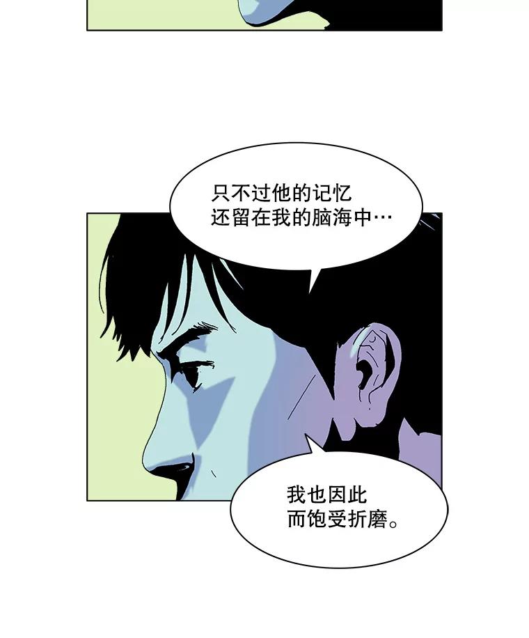 Dr.Brain脑博士 68.中了圈套 第14页