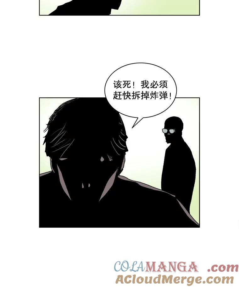 Dr.Brain脑博士 68.中了圈套 第46页