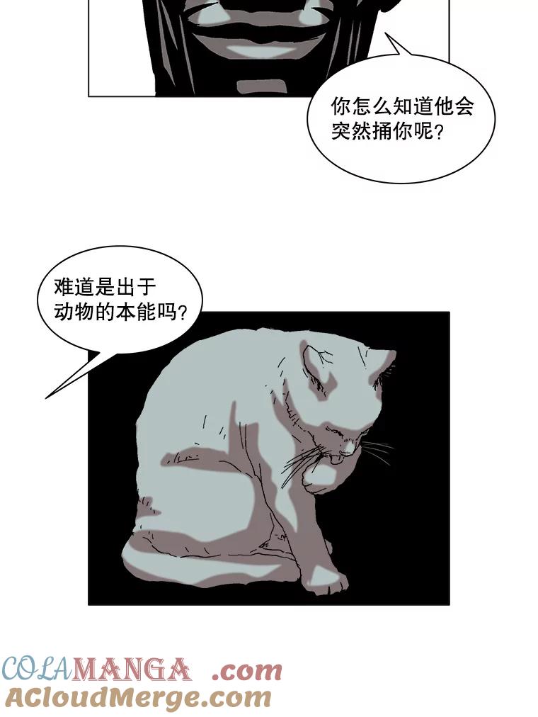 Dr.Brain脑博士 68.中了圈套 第43页