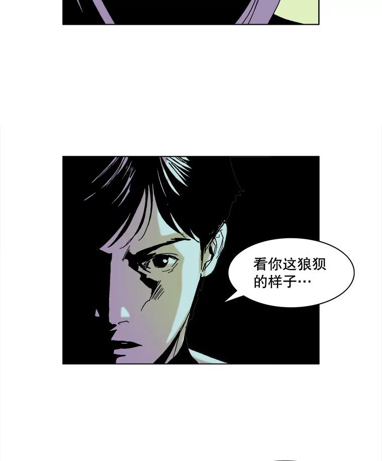 Dr.Brain脑博士 68.中了圈套 第20页