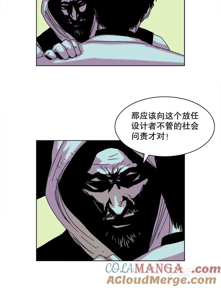 Dr.Brain脑博士 68.中了圈套 第25页