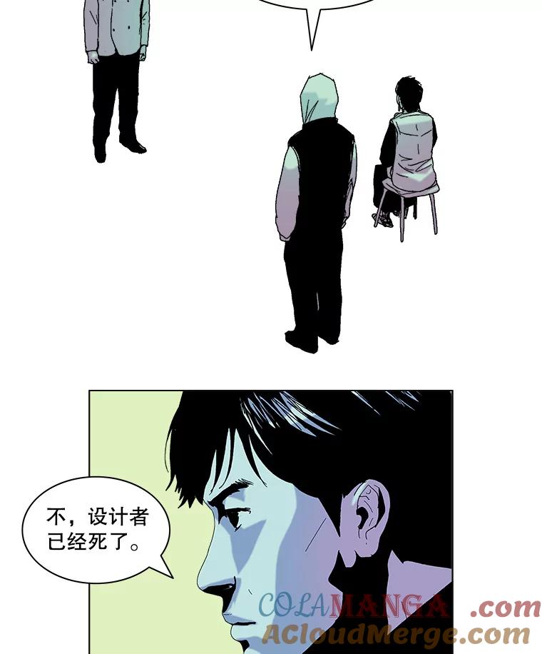 Dr.Brain脑博士 68.中了圈套 第13页