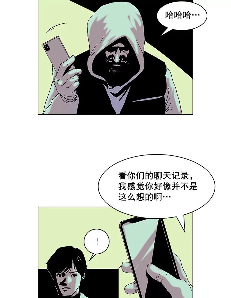 Dr.Brain脑博士 68.中了圈套 第9页