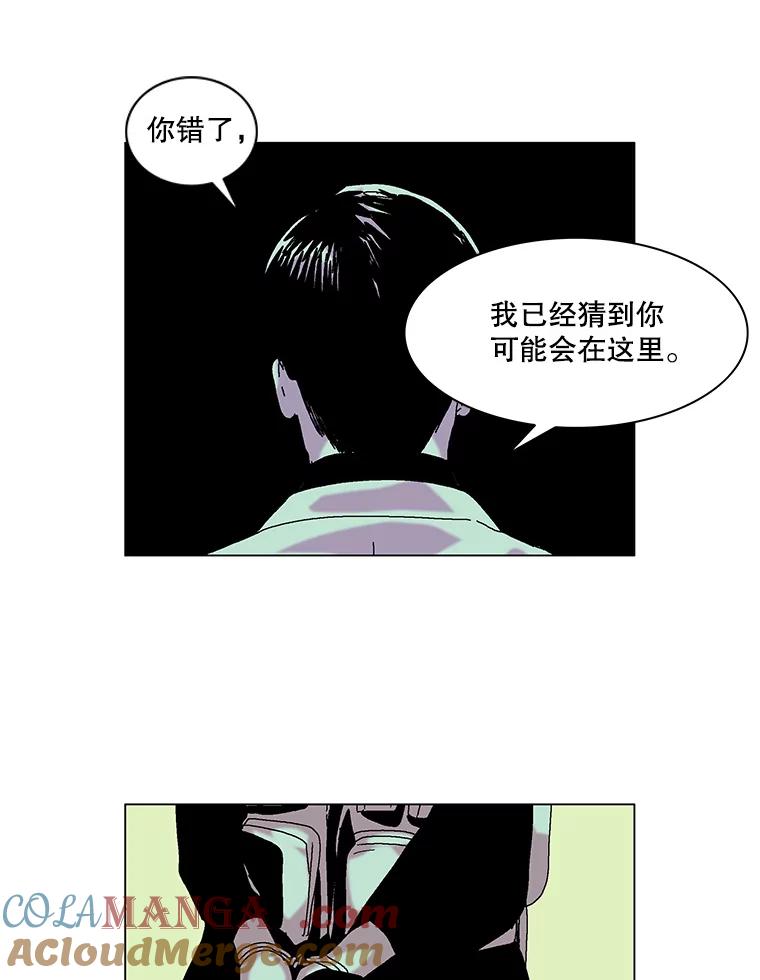 Dr.Brain脑博士 68.中了圈套 第4页