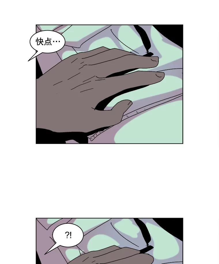 Dr.Brain脑博士 68.中了圈套 第47页