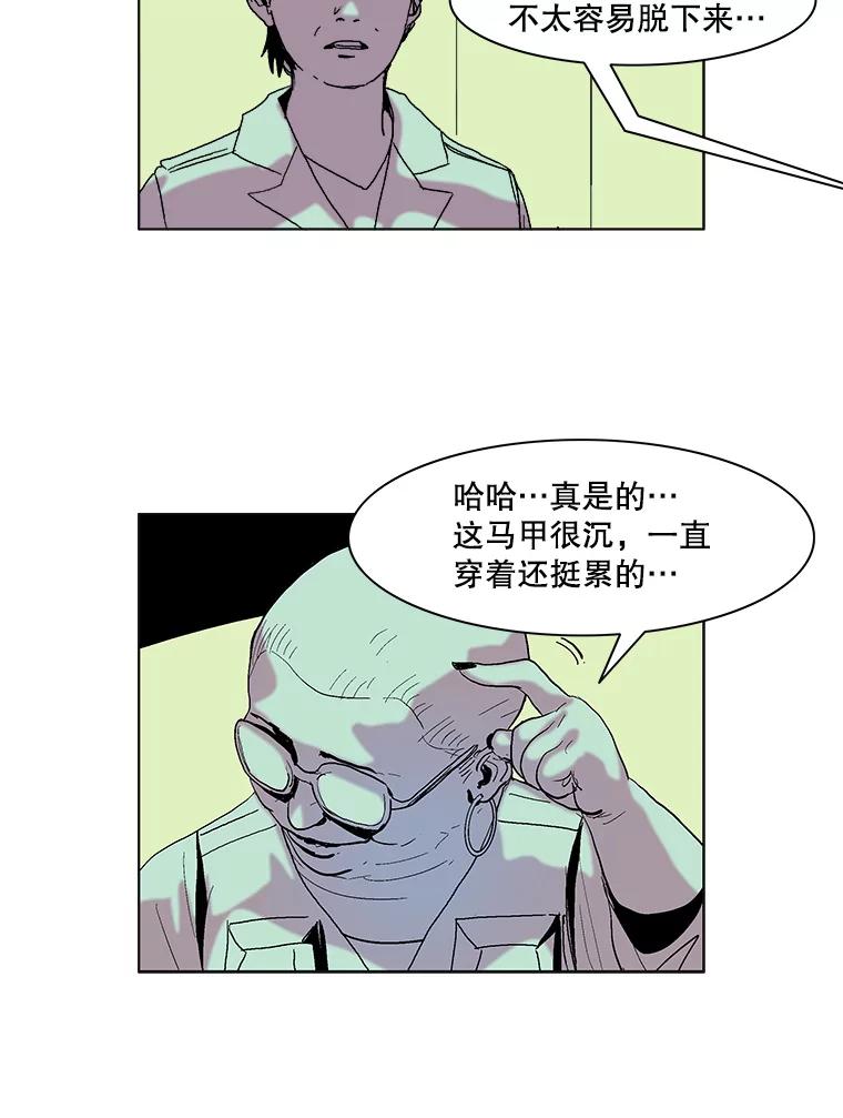 Dr.Brain脑博士 68.中了圈套 第36页