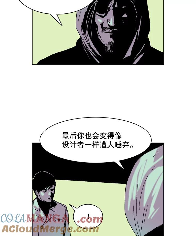 Dr.Brain脑博士 68.中了圈套 第16页