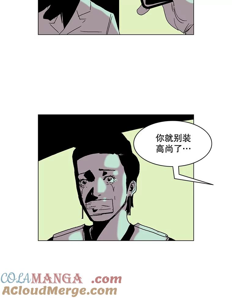 Dr.Brain脑博士 68.中了圈套 第10页