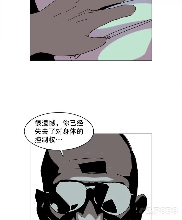 Dr.Brain脑博士 68.中了圈套 第48页