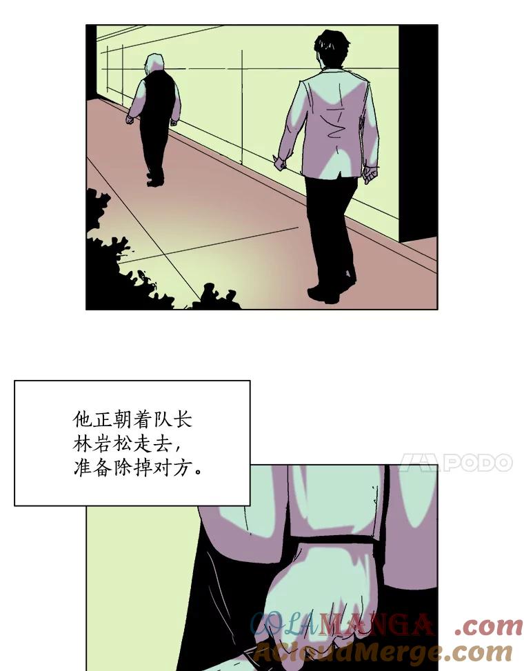 Dr.Brain脑博士 68.中了圈套 第55页