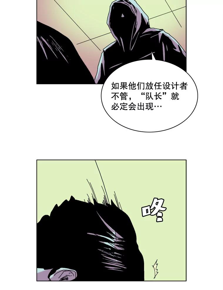 Dr.Brain脑博士 68.中了圈套 第27页