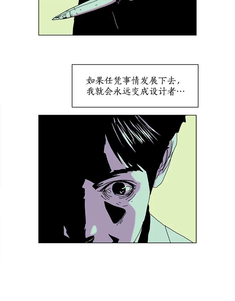 Dr.Brain脑博士 68.中了圈套 第56页