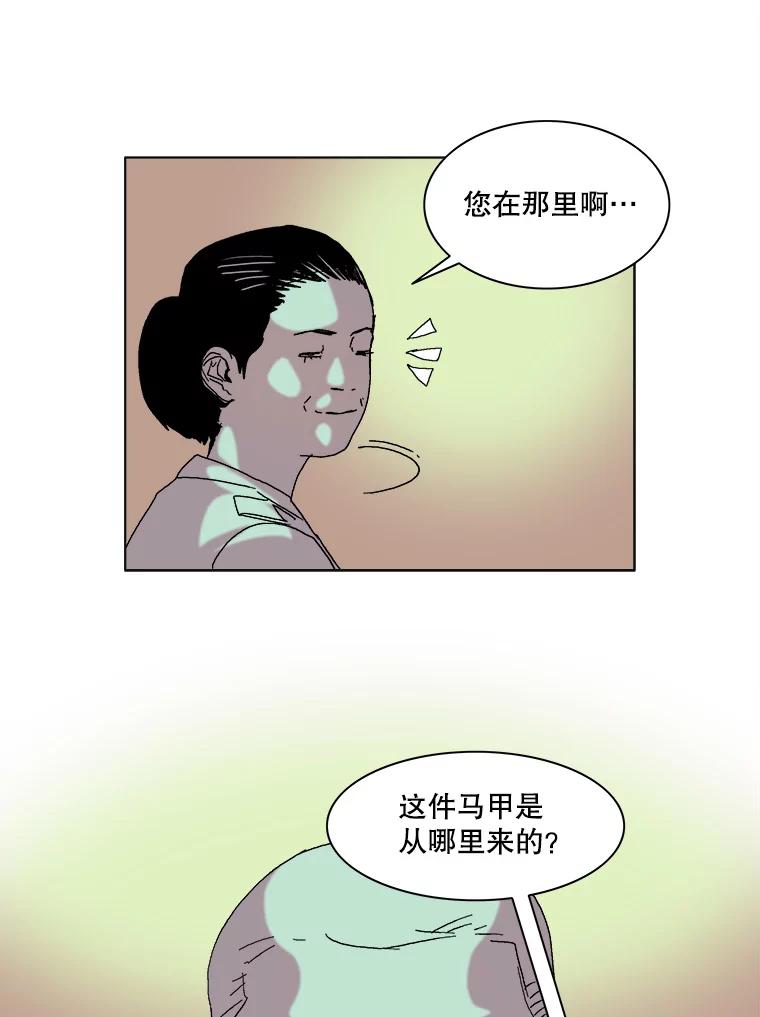 Dr.Brain脑博士 68.中了圈套 第33页
