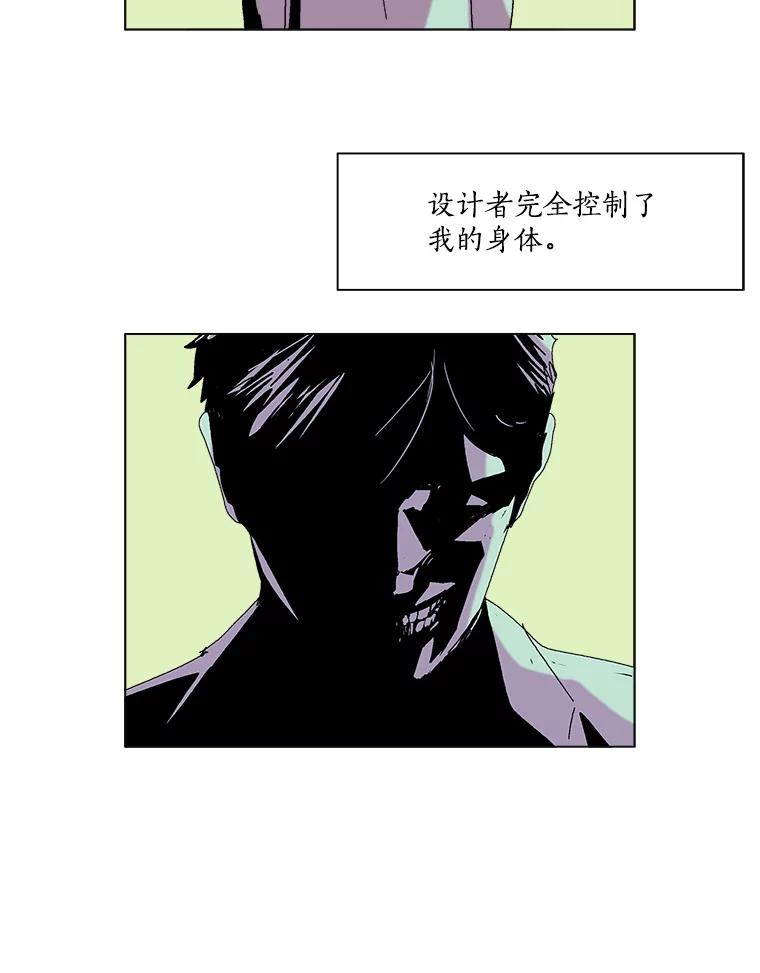Dr.Brain脑博士 68.中了圈套 第54页