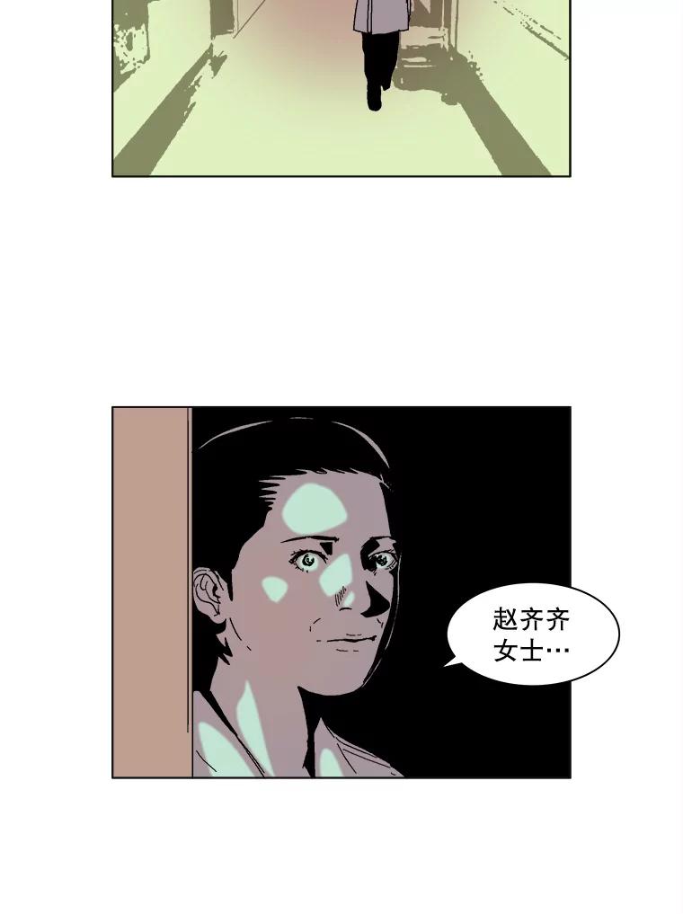Dr.Brain脑博士 68.中了圈套 第30页