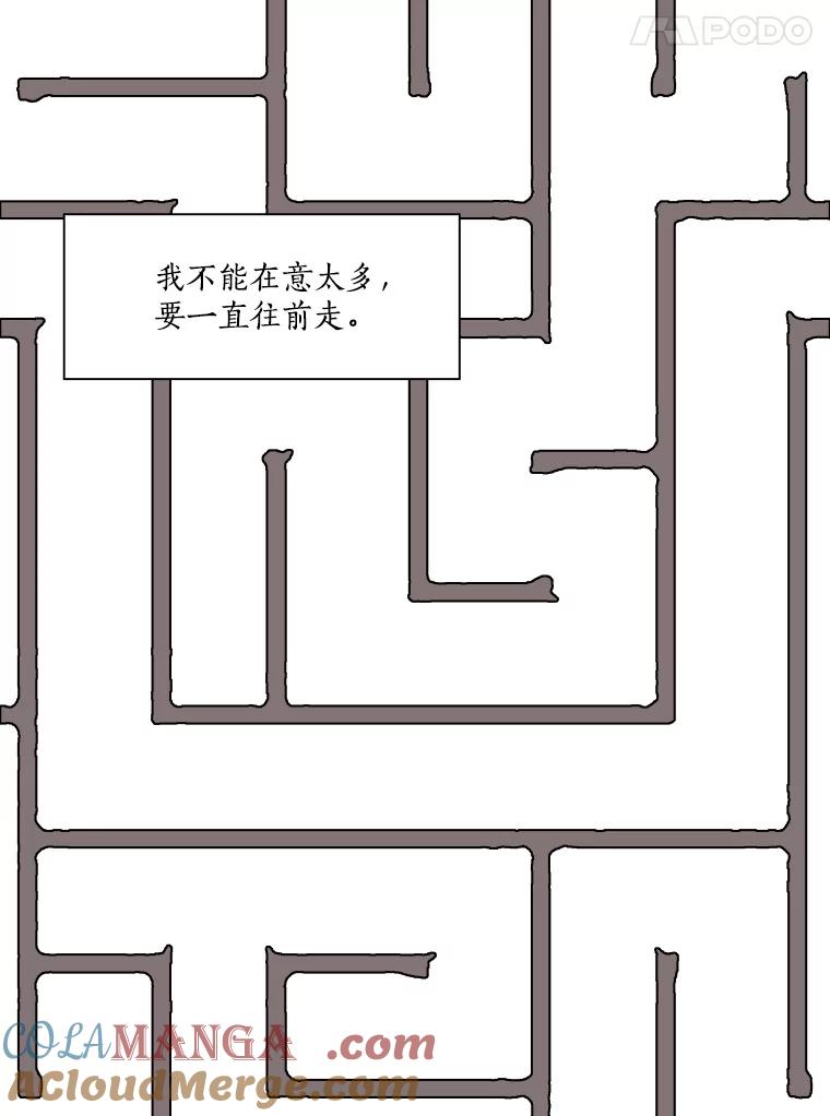 Dr.Brain脑博士 69.动物的本能 第43页