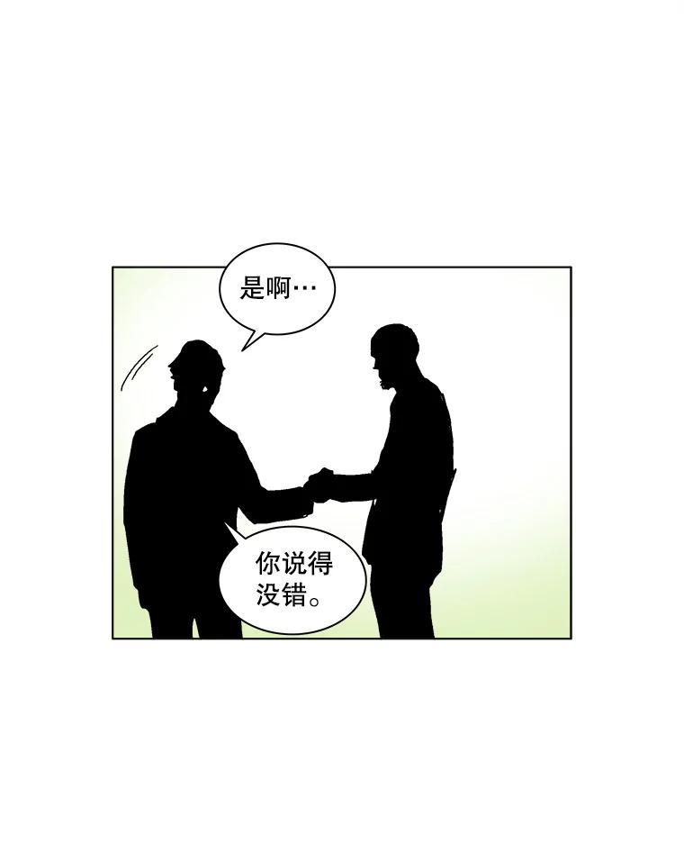 Dr.Brain脑博士 69.动物的本能 第6页