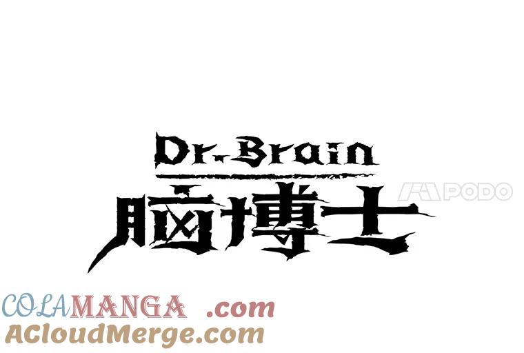 Dr.Brain脑博士 69.动物的本能 第4页