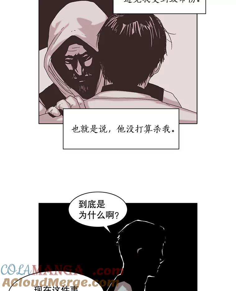 Dr.Brain脑博士 69.动物的本能 第28页