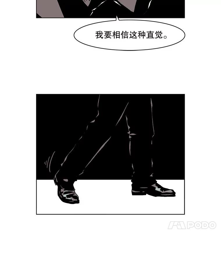 Dr.Brain脑博士 69.动物的本能 第39页