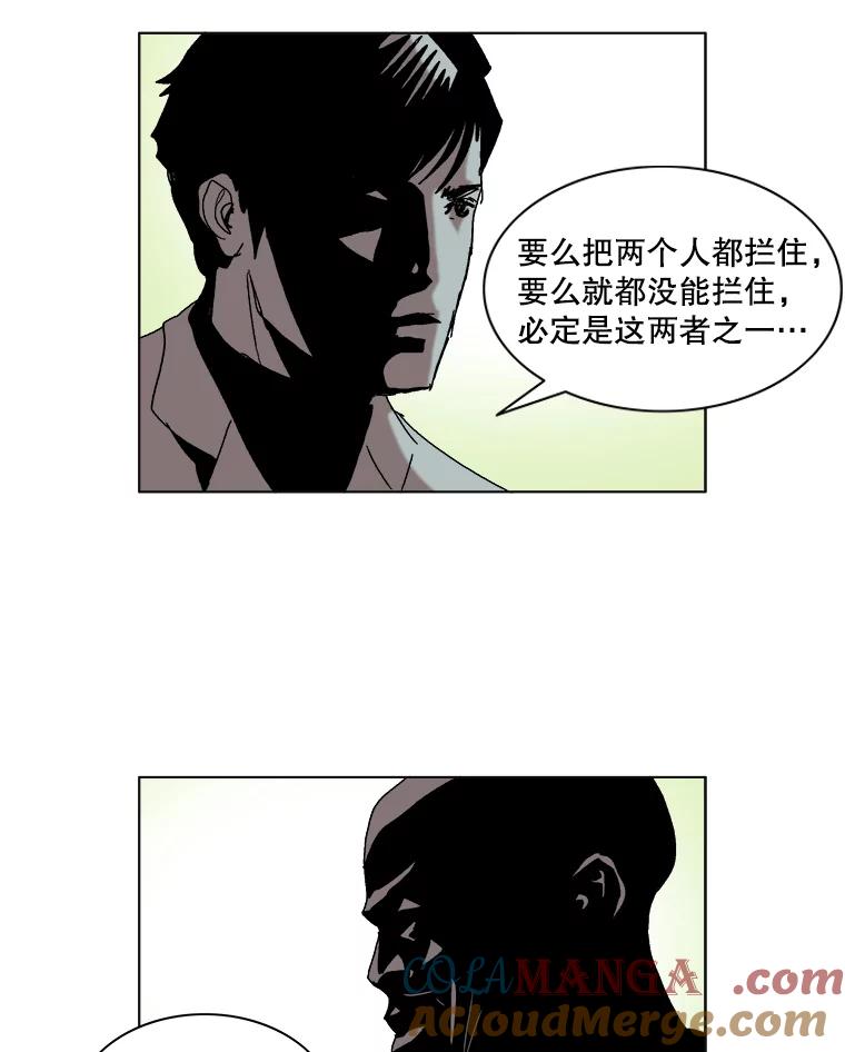 Dr.Brain脑博士 69.动物的本能 第7页