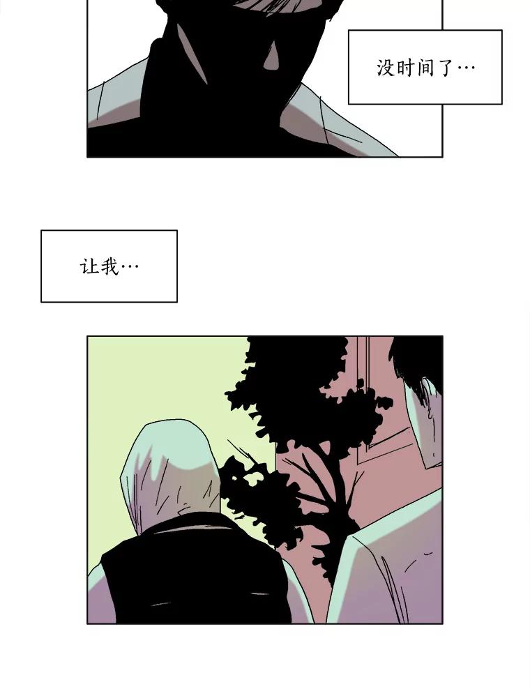 Dr.Brain脑博士 69.动物的本能 第20页