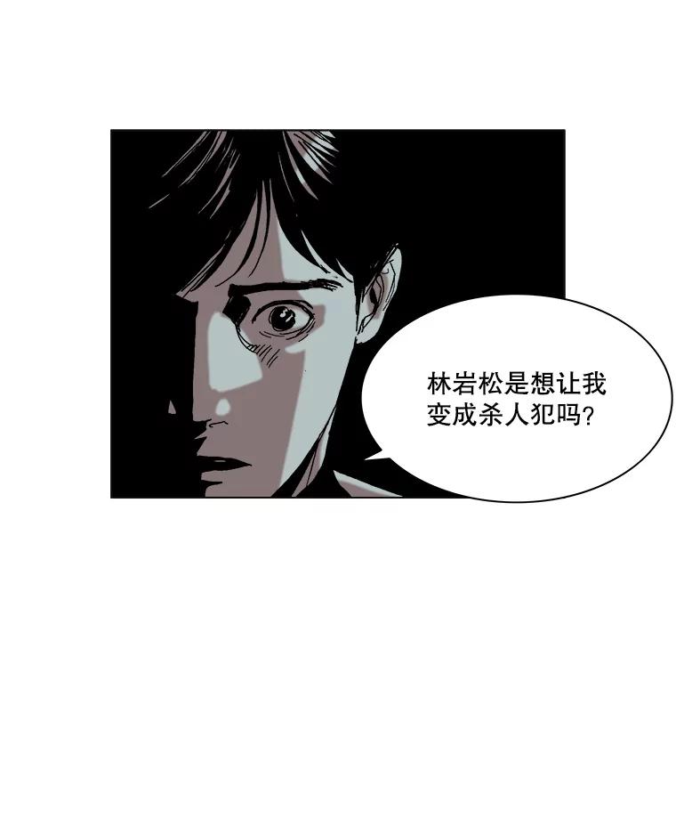 Dr.Brain脑博士 69.动物的本能 第30页