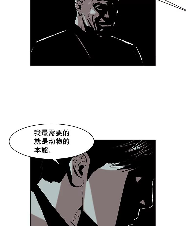 Dr.Brain脑博士 69.动物的本能 第38页