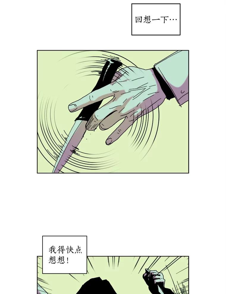 Dr.Brain脑博士 69.动物的本能 第21页