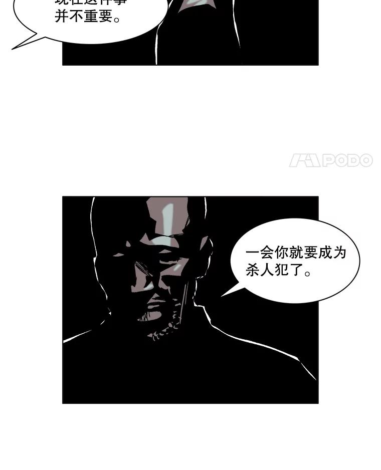 Dr.Brain脑博士 69.动物的本能 第29页