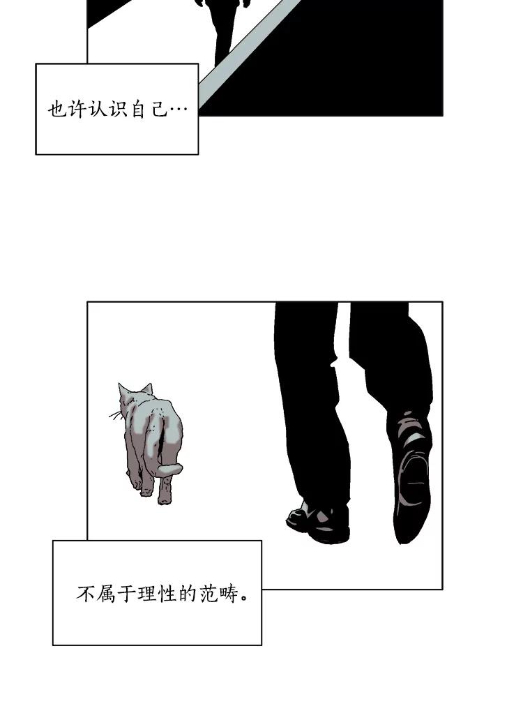 Dr.Brain脑博士 69.动物的本能 第41页