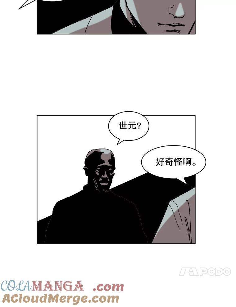Dr.Brain脑博士 69.动物的本能 第25页