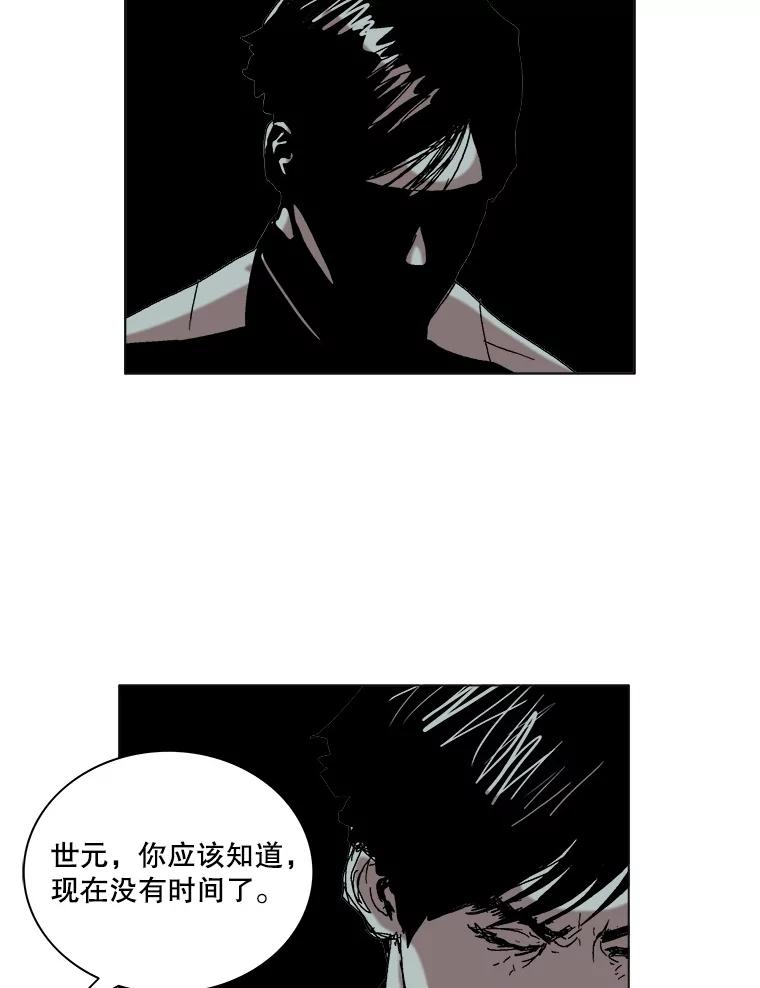 Dr.Brain脑博士 69.动物的本能 第24页