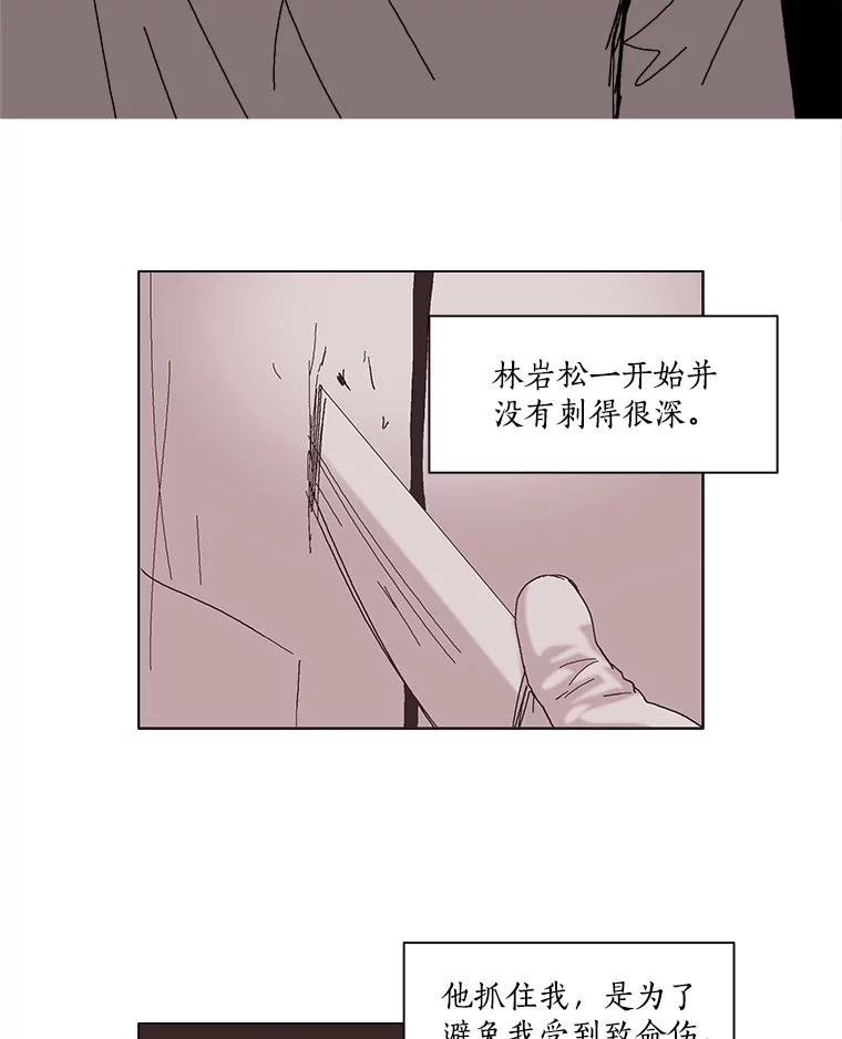 Dr.Brain脑博士 69.动物的本能 第27页