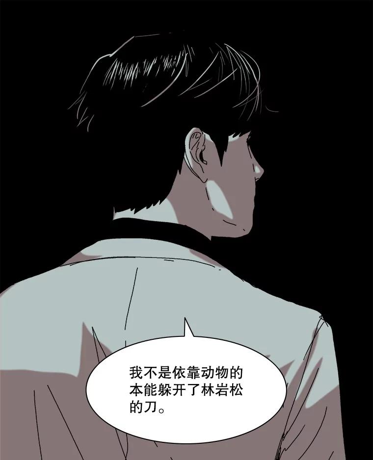 Dr.Brain脑博士 69.动物的本能 第26页