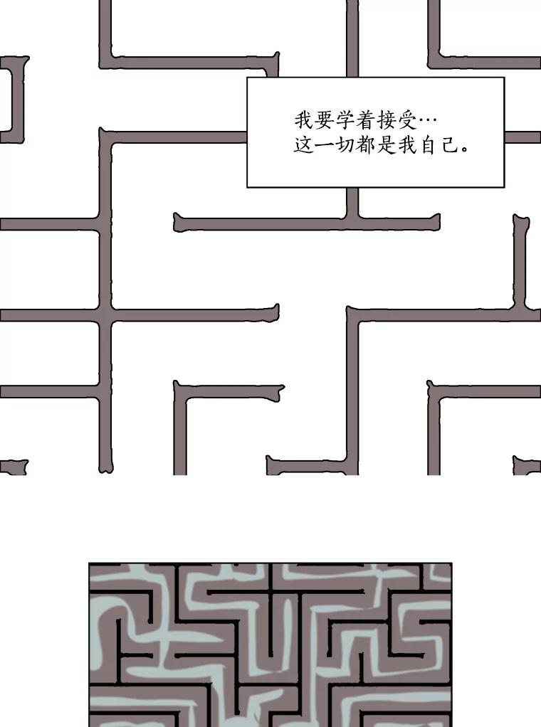 Dr.Brain脑博士 69.动物的本能 第44页