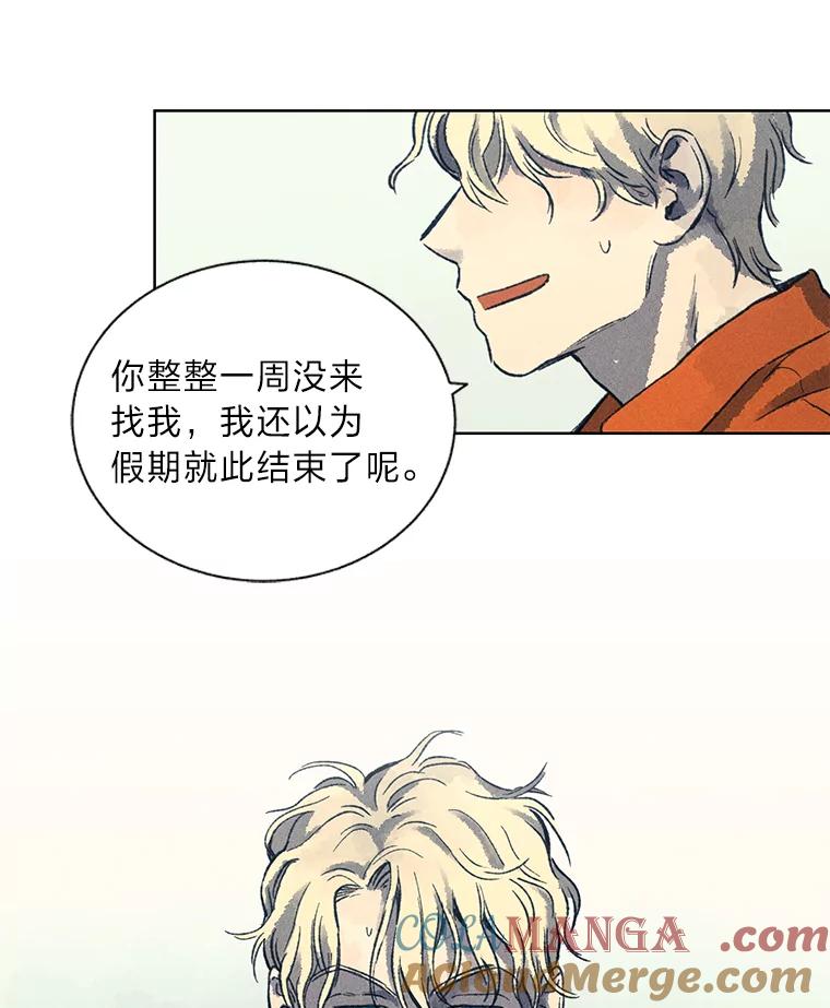 《幻像缉凶》6.冰淇淋交易 第49页