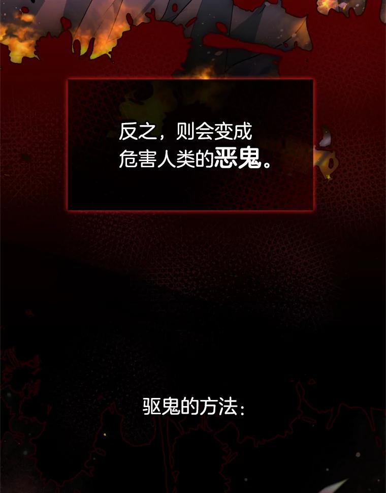 《黄泉餐厅》5.黄泉餐厅 第8页