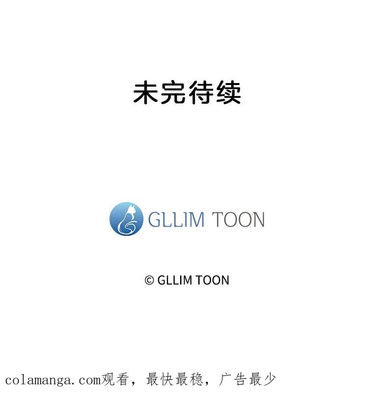 《黄泉餐厅》5.黄泉餐厅 第116页